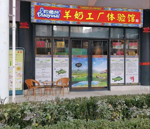 釣魚臺羊奶蓄勢已發!誠邀你的加入!1.jpg 釣魚臺羊奶蓄勢已發!誠邀你的加入!1.jpg