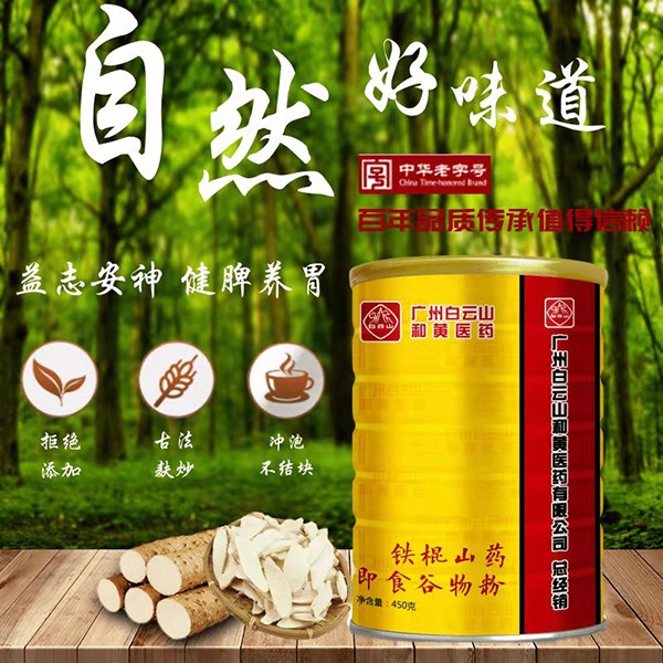 白云山鐵棍山藥即食谷物粉聽(tīng)裝 (4).jpg