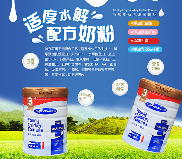 尚博適度水解配方奶粉1.jpg 尚博適度水解配方奶粉1.jpg
