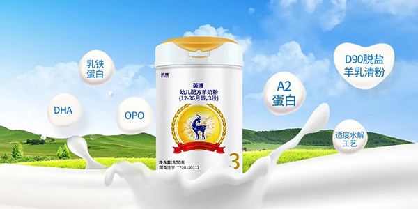 英博奶粉持續精耕做好品牌蓄勢增長2.jpg 英博奶粉持續精耕做好品牌蓄勢增長2.jpg