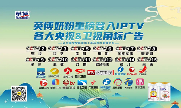 英博奶粉持續精耕做好品牌蓄勢增長3.jpg 英博奶粉持續精耕做好品牌蓄勢增長3.jpg