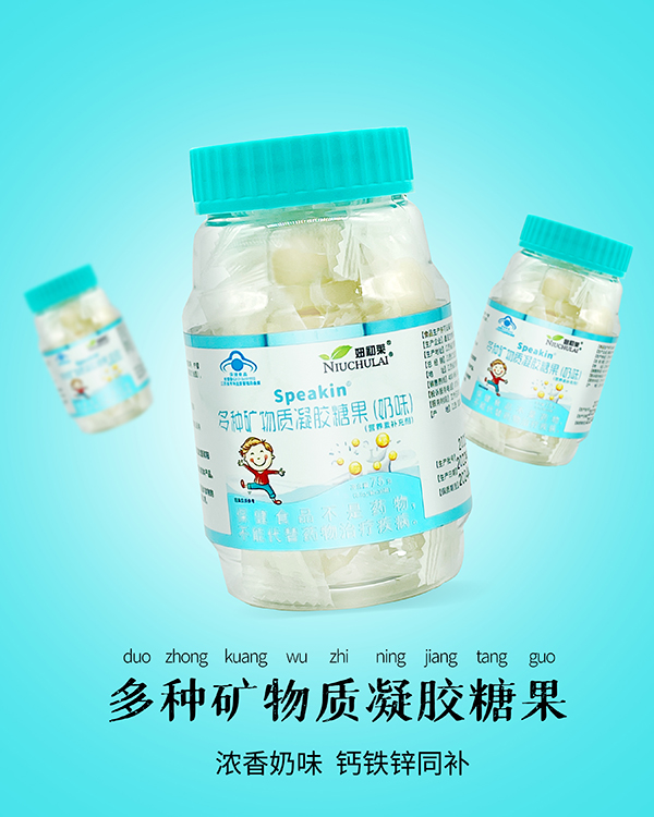 妞初萊多種礦物質凝膠糖果(奶味).jpg 妞初萊多種礦物質凝膠糖果(奶味).jpg