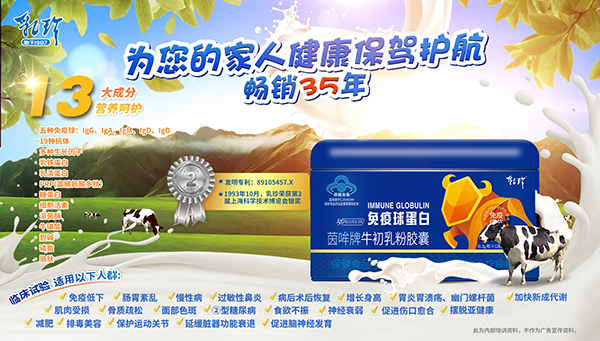 乳珍免疫球蛋白茵哞牌牛初乳粉膠囊14.jpg 乳珍免疫球蛋白茵哞牌牛初乳粉膠囊14.jpg