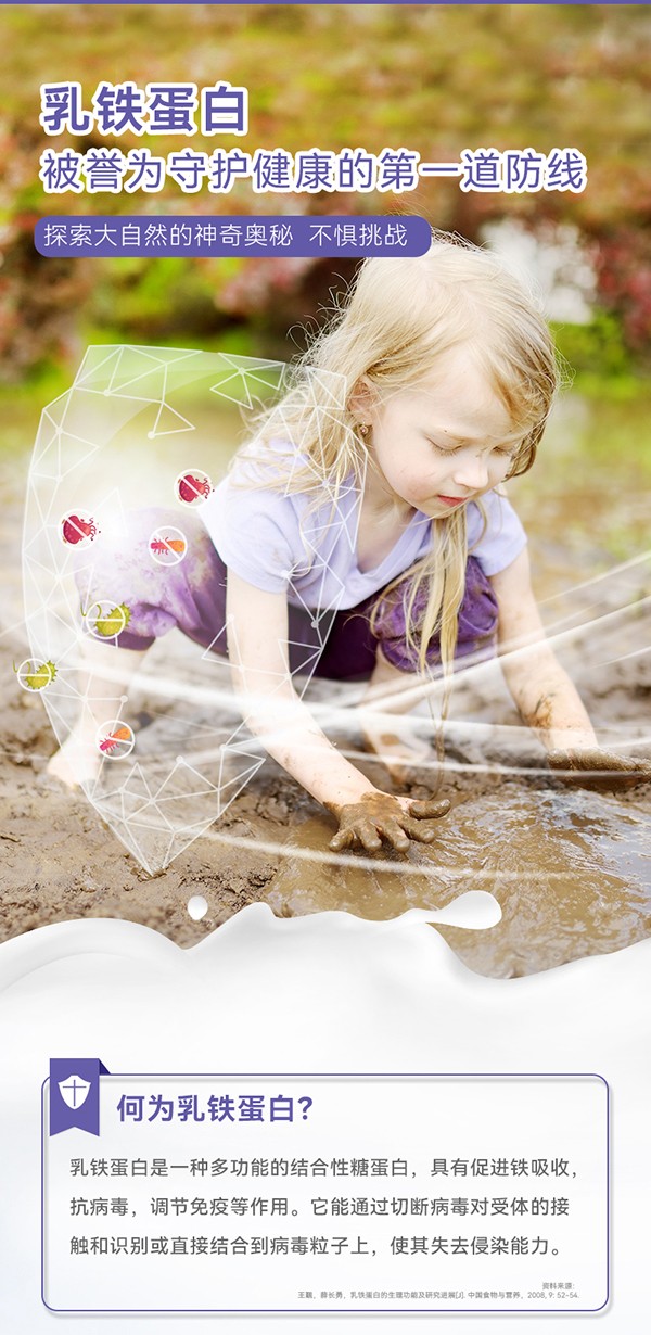 動(dòng)力寶寶多肽乳鐵蛋白_03.jpg