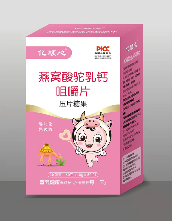 億顆心咀嚼片 燕窩酸駝乳鈣