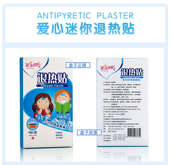 退熱貼 (4).jpg