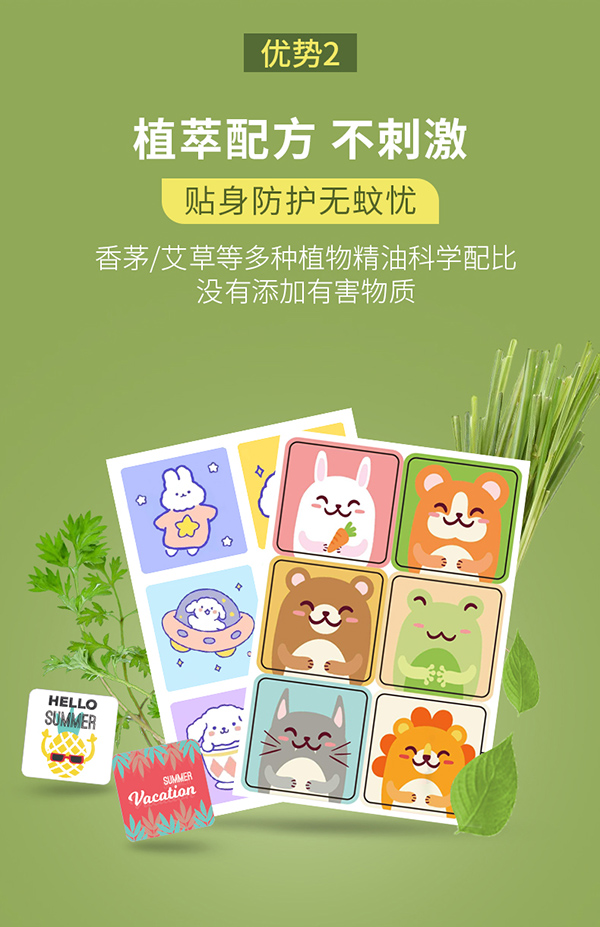 驅蚊貼 (3).jpg
