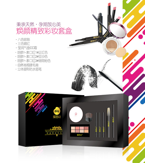 愛恩幼煥顏精致彩妝套盒.jpg 愛恩幼煥顏精致彩妝套盒.jpg