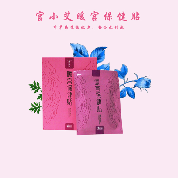 宮小艾暖宮保健貼.jpg 宮小艾暖宮保健貼.jpg