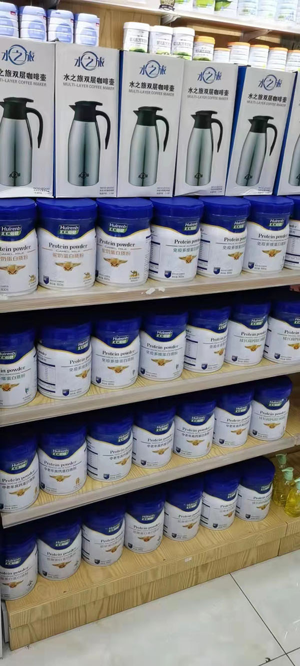 匯仁倍健蛋白質粉2.jpg 匯仁倍健蛋白質粉2.jpg