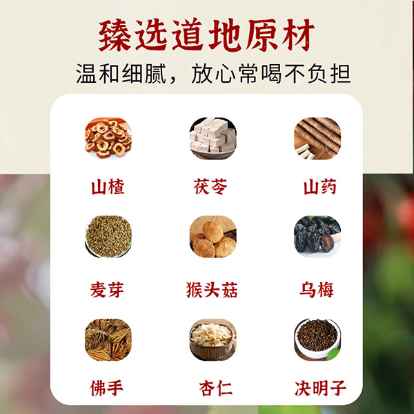 成長123 29味山楂茯苓膏07.jpg