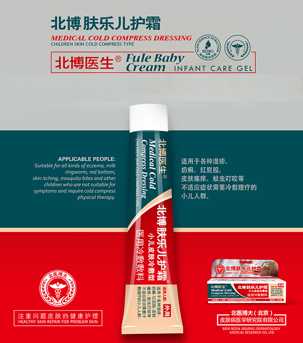 北博醫生膚樂兒護霜.jpg 北博醫生膚樂兒護霜.jpg