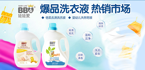 娃娃愛洗滌系列.jpg 娃娃愛洗滌系列.jpg