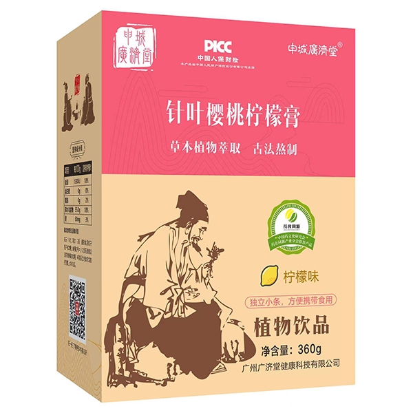 申城廣濟堂針葉櫻桃檸檬膏.jpg 申城廣濟堂針葉櫻桃檸檬膏.jpg