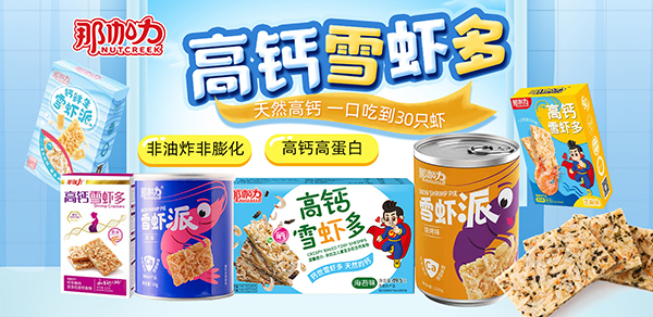 那伽力雪蝦派1.jpg 那伽力雪蝦派1.jpg