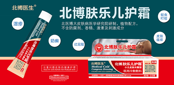 北博醫生膚樂兒護霜.jpg 北博醫生膚樂兒護霜.jpg