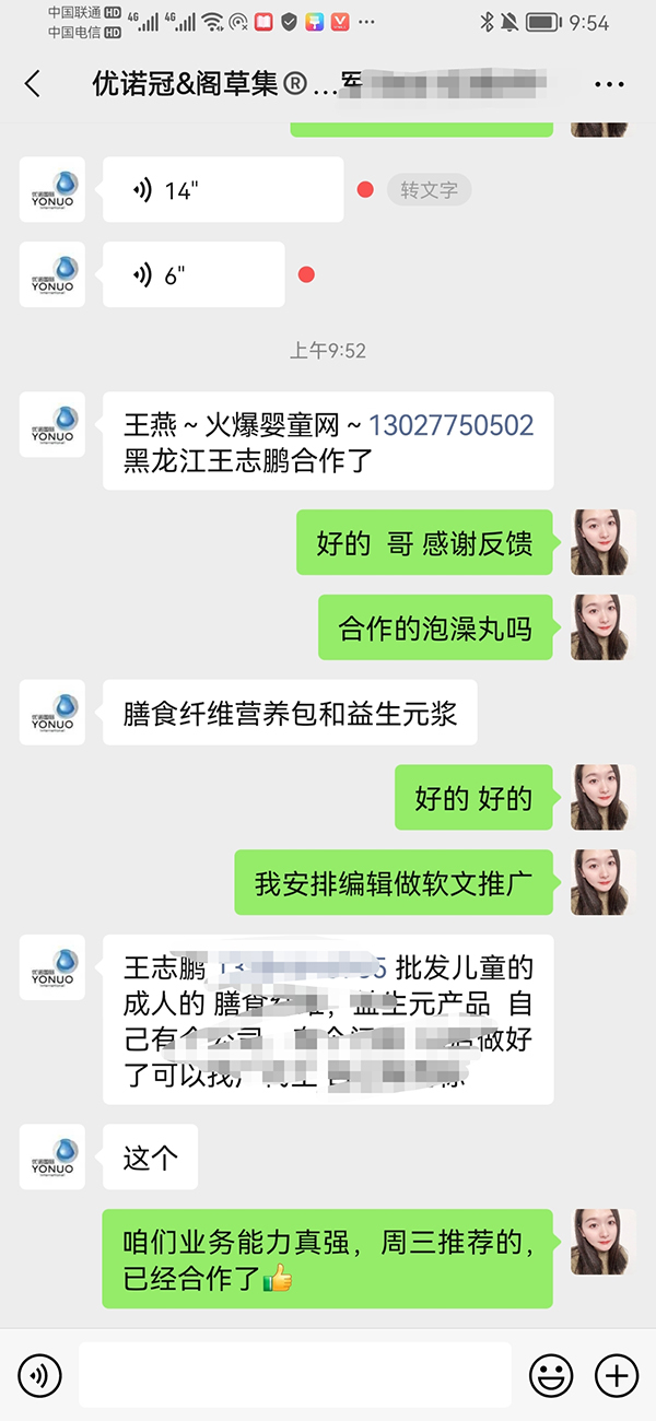 優諾冠合作客戶黑龍江王總.jpg 優諾冠合作客戶黑龍江王總.jpg