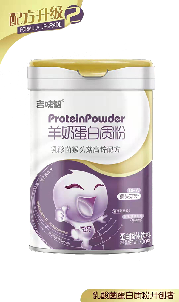 吉味智羊奶蛋白質(zhì)粉.jpg 吉味智羊奶蛋白質(zhì)粉.jpg