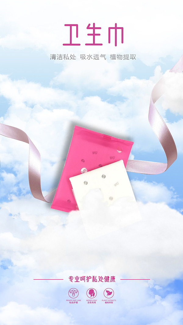 伊品雪蓮衛生巾 日用.jpg 伊品雪蓮衛生巾 日用.jpg