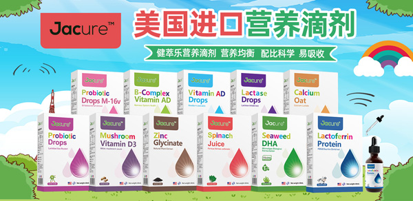 健萃樂(lè)營(yíng)養(yǎng)滴劑.jpg 健萃樂(lè)營(yíng)養(yǎng)滴劑.jpg