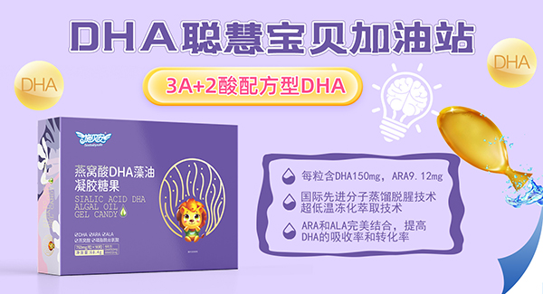 施貝安燕窩酸DHA藻油凝膠糖果1.jpg 施貝安燕窩酸DHA藻油凝膠糖果1.jpg