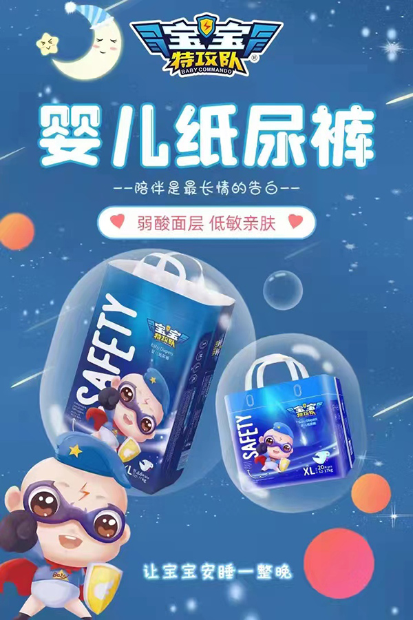 寶寶特攻隊(duì)嬰兒紙尿褲海報2.jpg