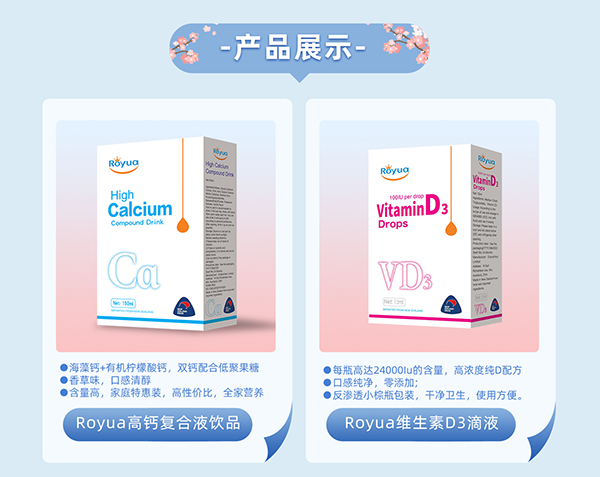 羅伊優養進口營養品2.jpg