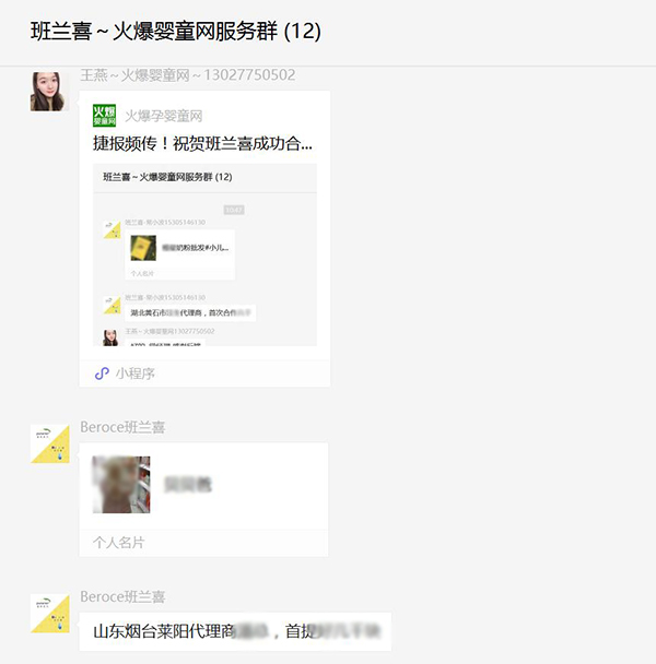 班蘭喜成功合作山東煙臺萊陽代理商潘總.jpg 班蘭喜成功合作山東煙臺萊陽代理商潘總.jpg