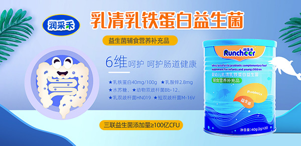 潤采禾嬰幼兒輔食營養補充品2.jpg 潤采禾嬰幼兒輔食營養補充品2.jpg