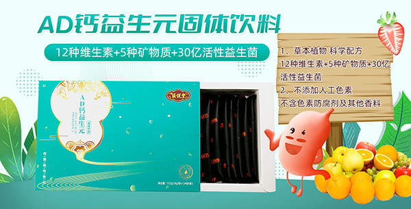 醫說堂AD鈣益生元固體飲料