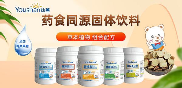 幼善藥食同源營養品.jpg