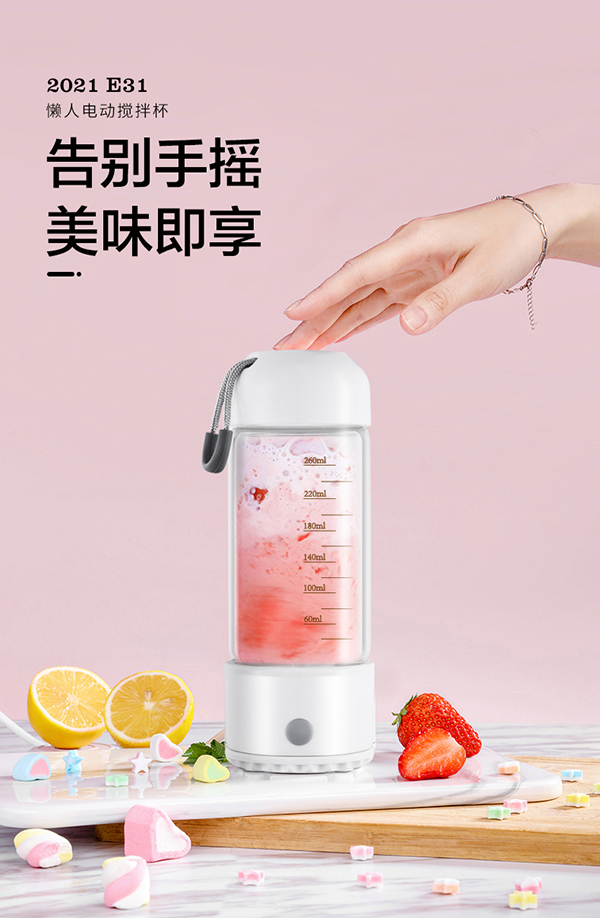 法耐電動自動攪拌杯E31款詳情圖_01.jpg