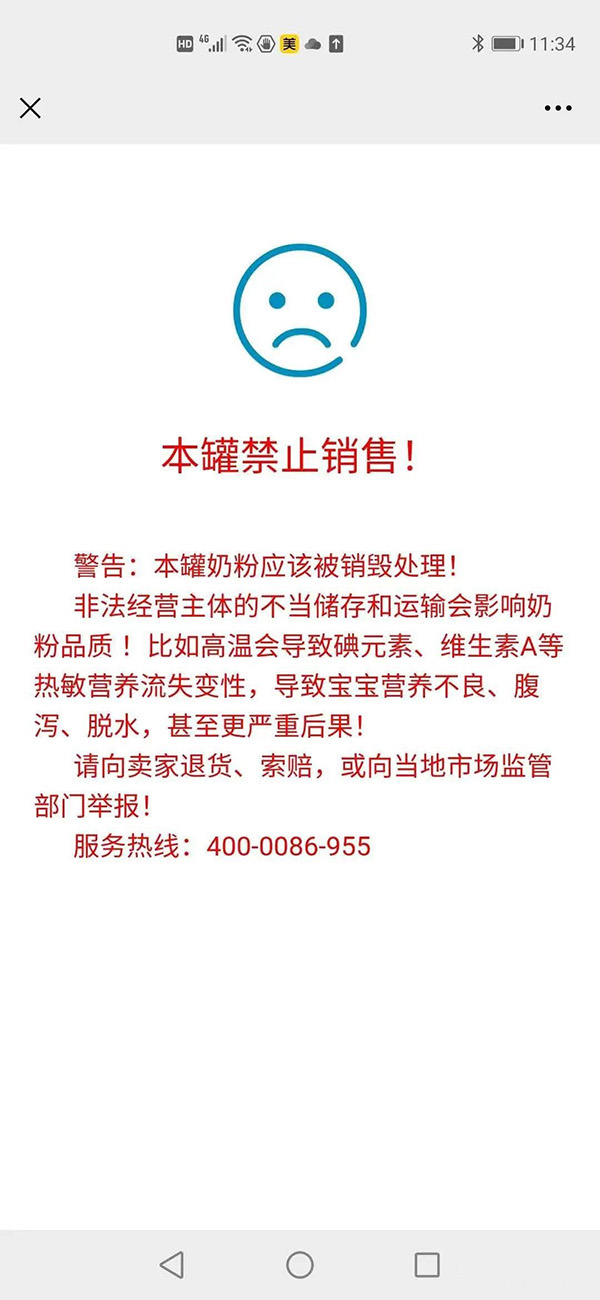 坦圖奶粉防竄貨系統.jpg 坦圖奶粉防竄貨系統.jpg