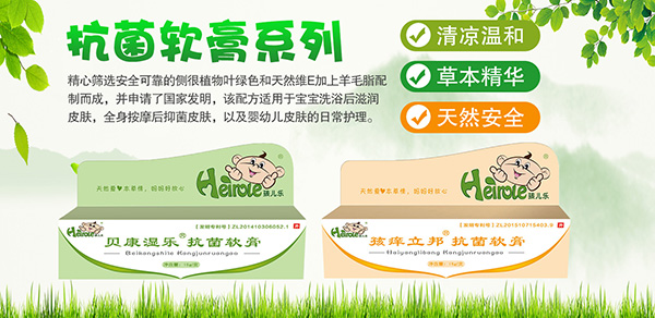 抗菌軟膏.jpg 抗菌軟膏.jpg