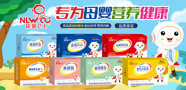 能量衛士嬰童營養品.jpg 能量衛士嬰童營養品.jpg