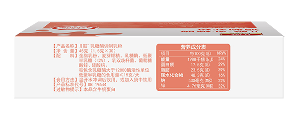 兒歌乳糖酶調(diào)制乳粉12000型 頂面.jpg