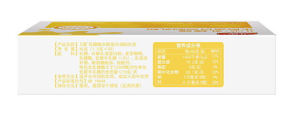 兒歌乳糖酶水解蛋白調制乳粉12000型 頂面.jpg