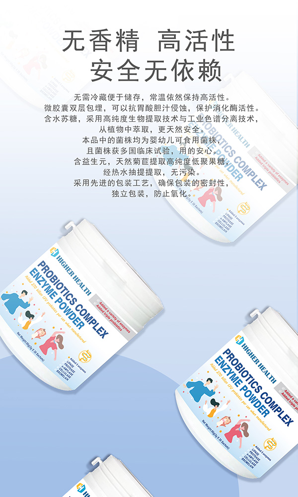海加爾益生菌復合酶粉全國招商中.jpg 海加爾益生菌復合酶粉全國招商中.jpg