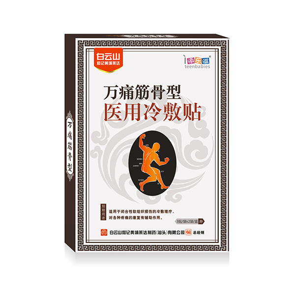 添樂滋萬痛筋骨型醫用冷敷貼.jpg