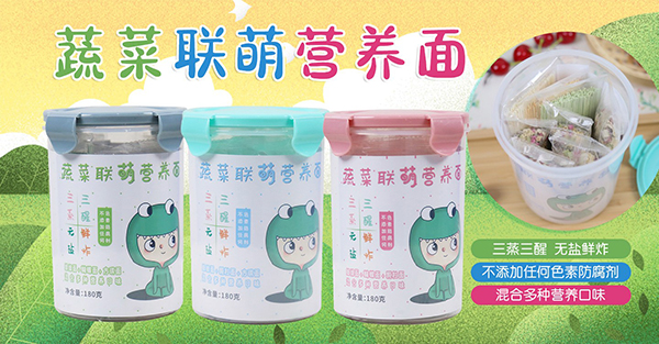 康廣利蔬菜聯盟營養面.jpg 康廣利蔬菜聯盟營養面.jpg