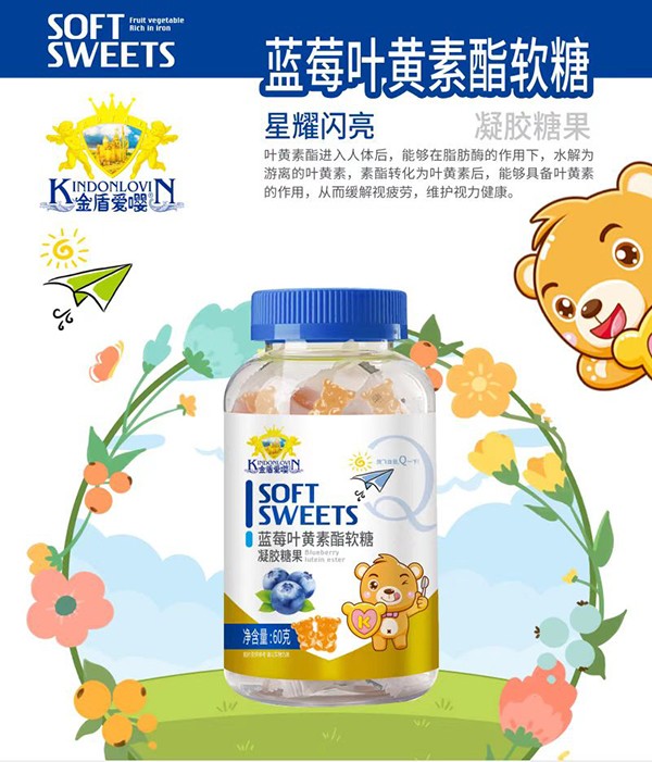 金盾愛嚶藍莓葉黃素酯軟糖