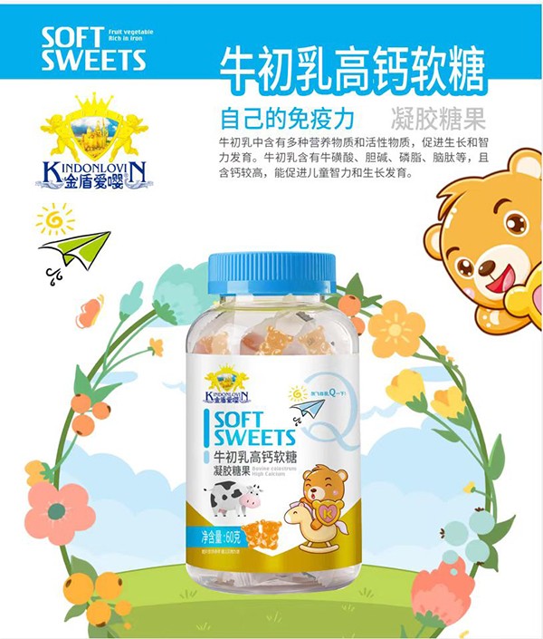 金盾愛嚶牛初乳高鈣軟糖