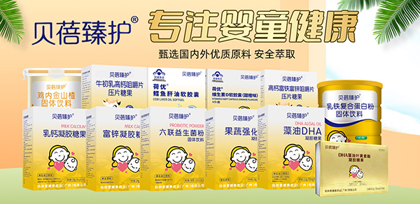 貝蓓臻護營養品.jpg 貝蓓臻護營養品.jpg