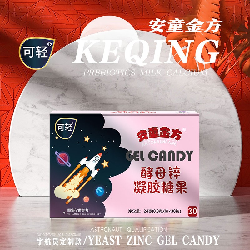 安童金方酵母鋅凝膠糖果4.jpg