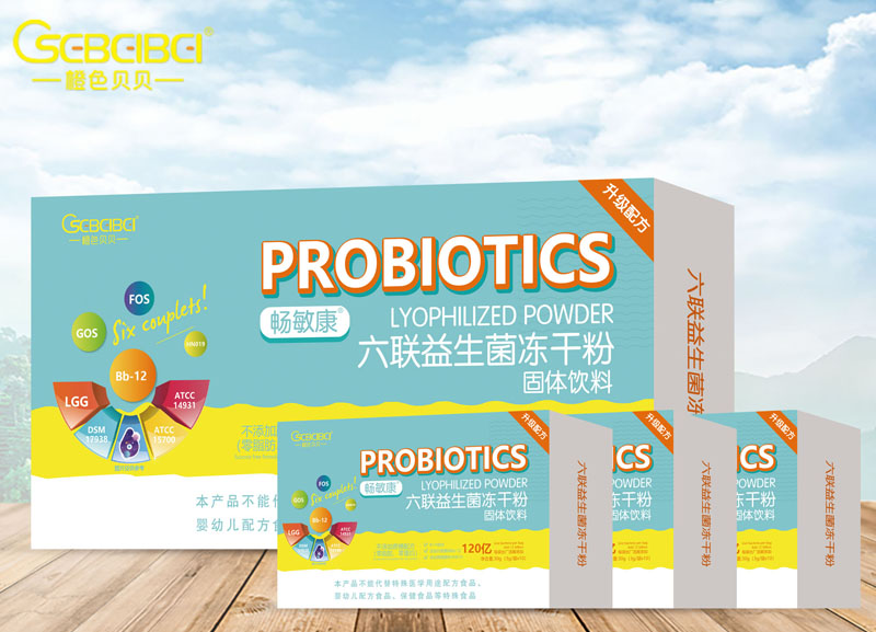 橙色貝貝暢敏康六聯益生菌凍干粉.jpg 橙色貝貝暢敏康六聯益生菌凍干粉.jpg