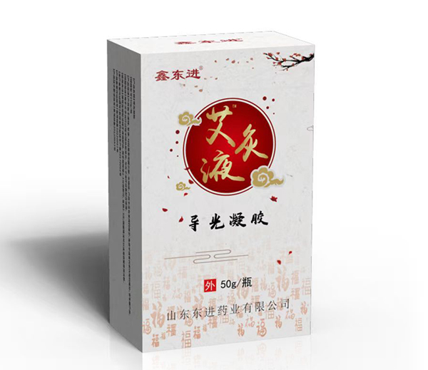 鑫東進艾灸液.jpg 鑫東進艾灸液.jpg