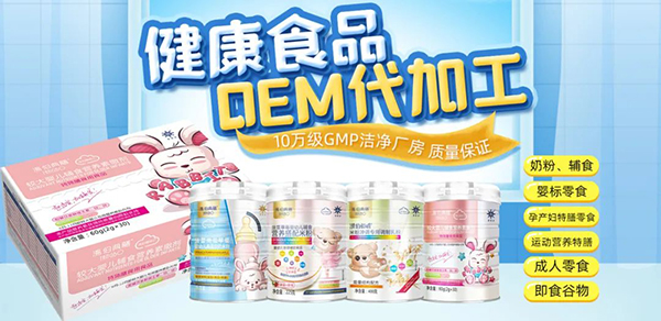 �̷�/�oʳ/�����ʳ/�I�B����ʳƷOEM/ODM���J�ʡ��𱡽𡱣�10�f��GMP����S�����|�����C��