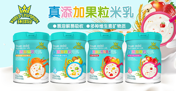 環球冠真添加米乳.jpg 環球冠真添加米乳.jpg