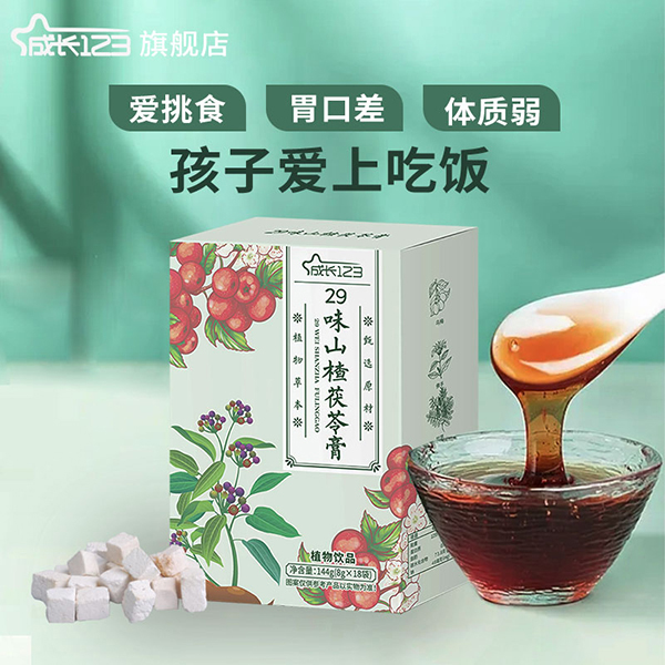 成長123 29味山楂茯苓膏.jpg