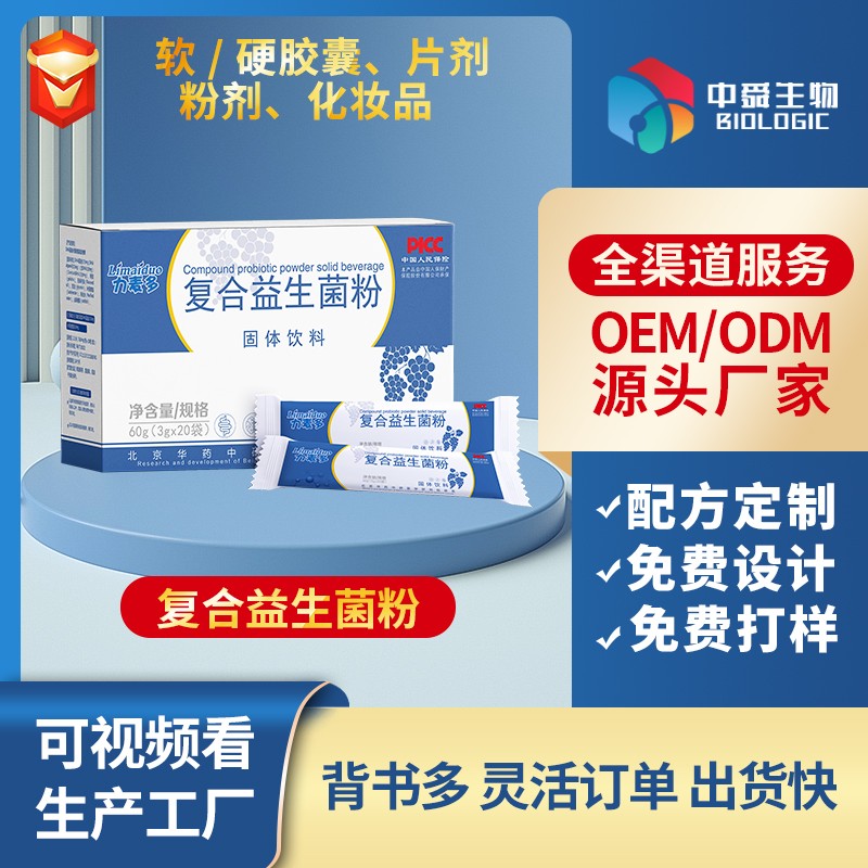 力麥朵復合益生菌粉.jpg